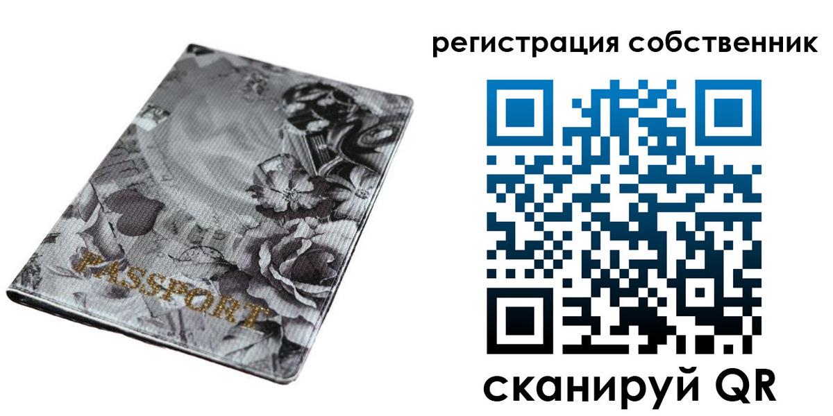 временная регистрация надежно в Чусовом