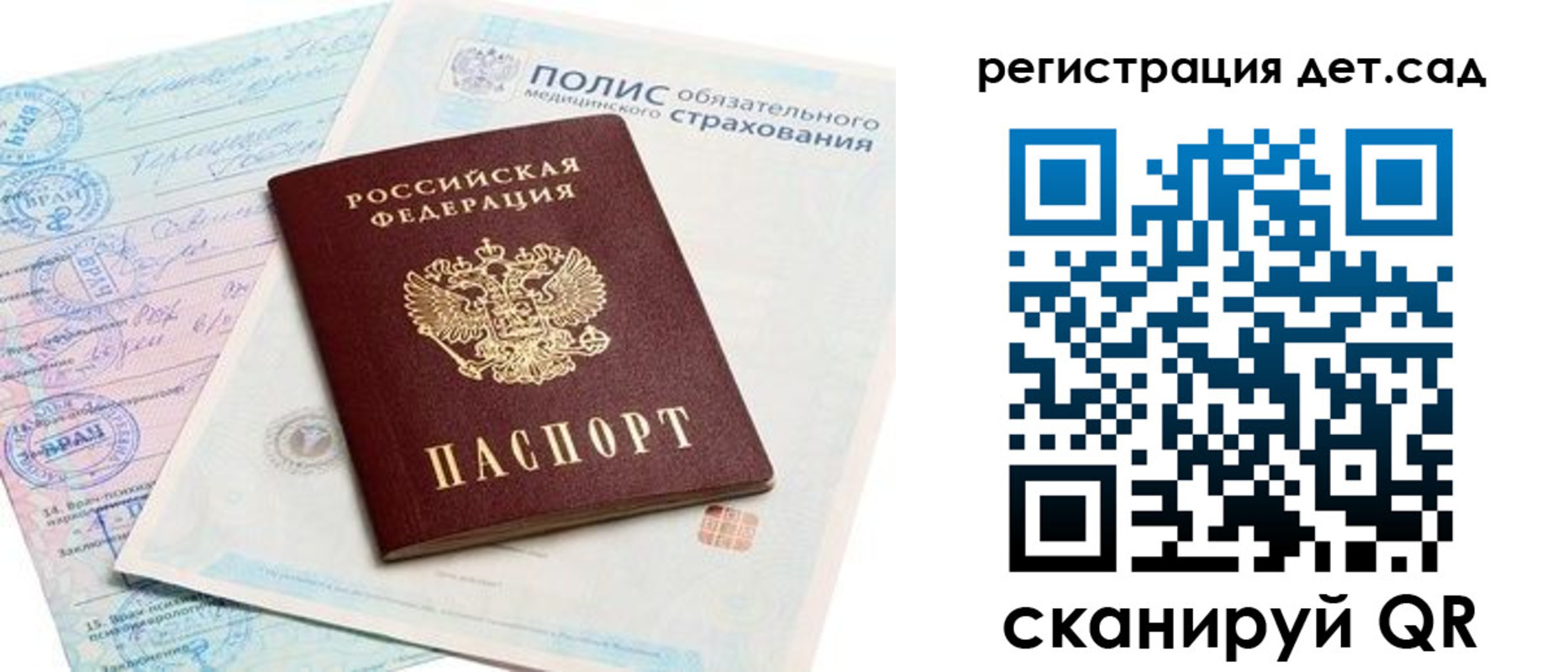 прописка в Чусовом