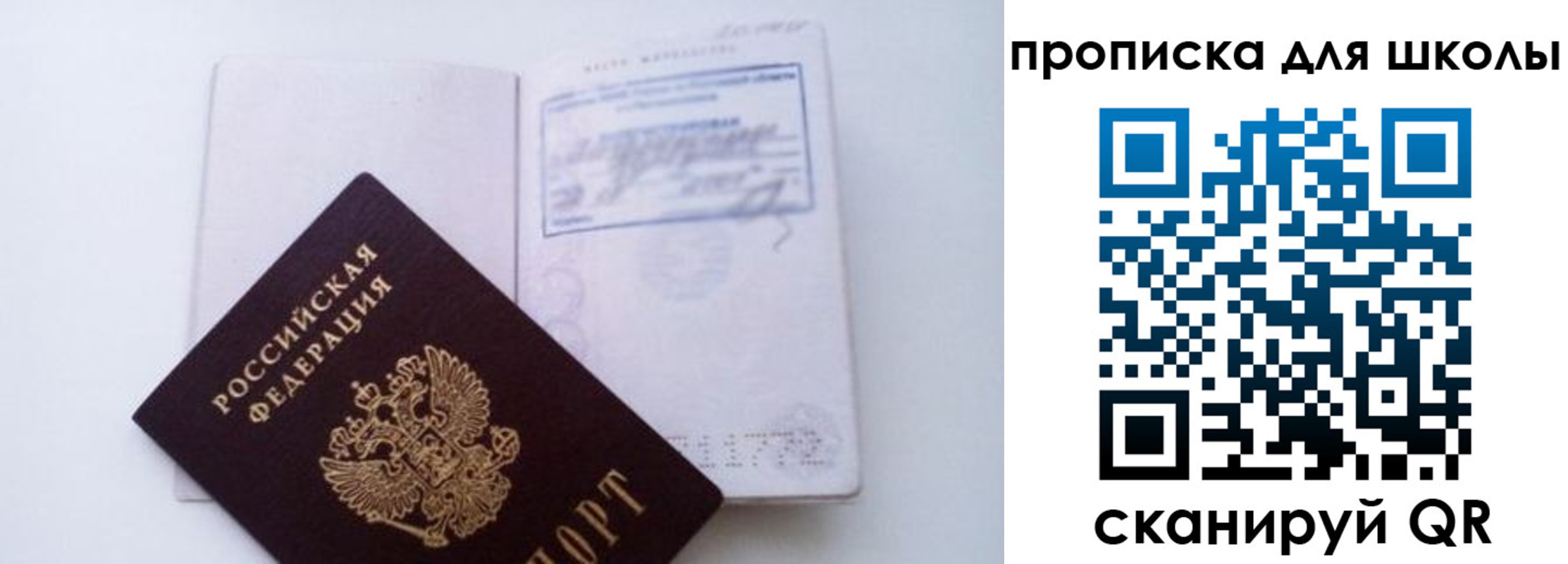 прописка для кредита в Чусовом