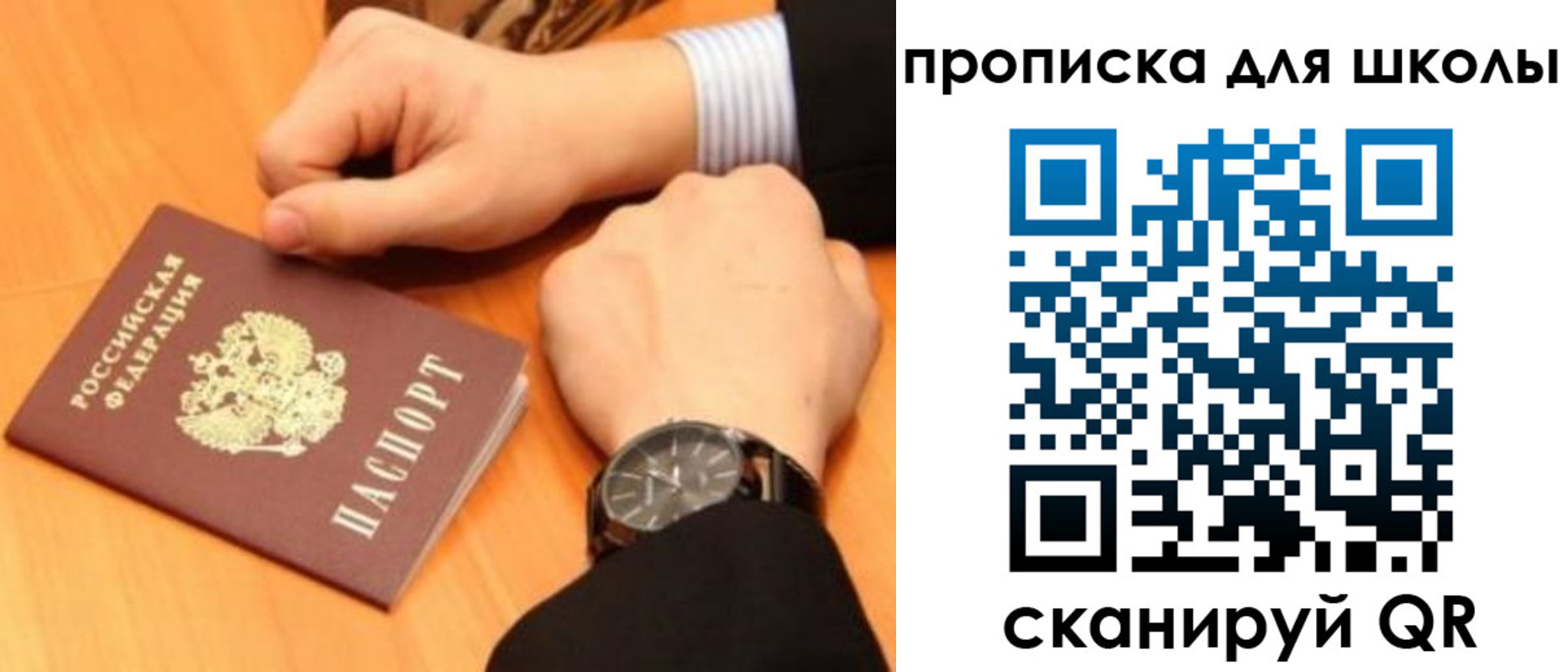 временная регистрация надежно в Чусовом